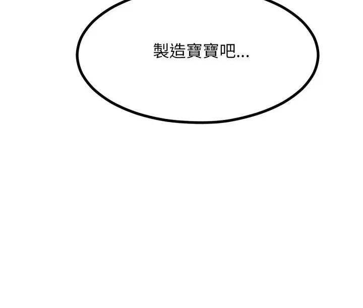 超美味x4 超美味人妻x4-第5话 第163页