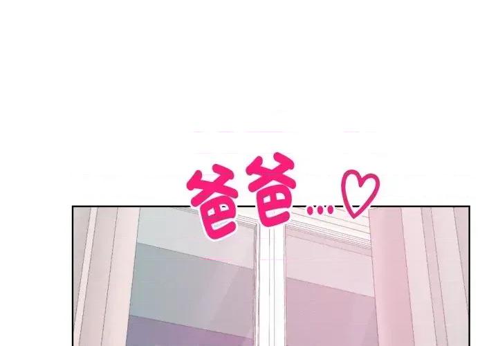 超美味x4 超美味人妻x4-第6话 第4页