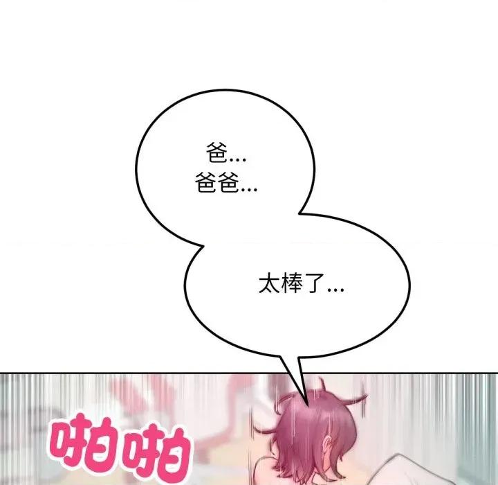 超美味x4 超美味人妻x4-第6话 第8页