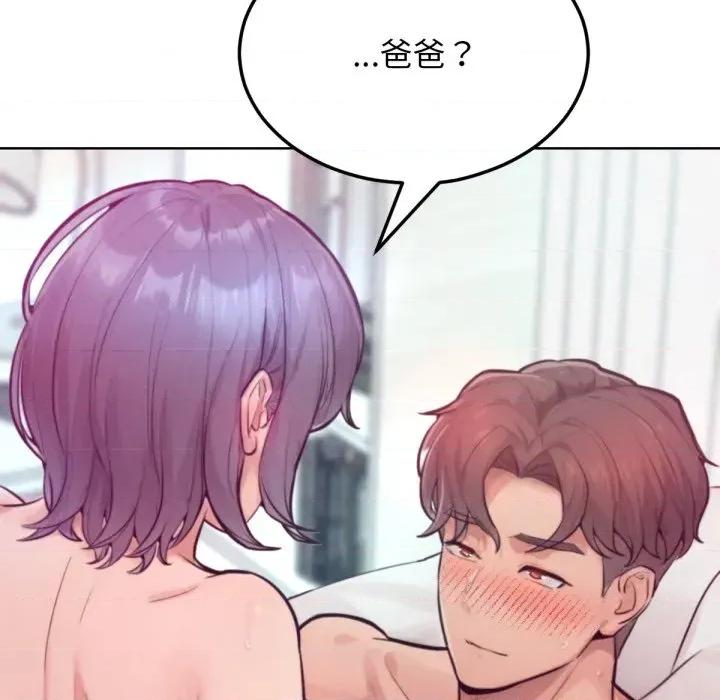 超美味x4 超美味人妻x4-第6话 第13页