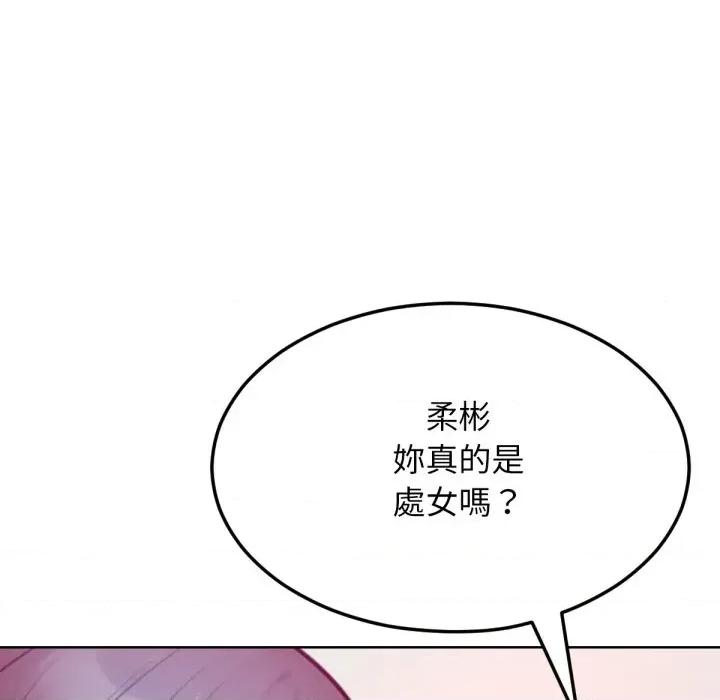 超美味x4 超美味人妻x4-第6话 第16页