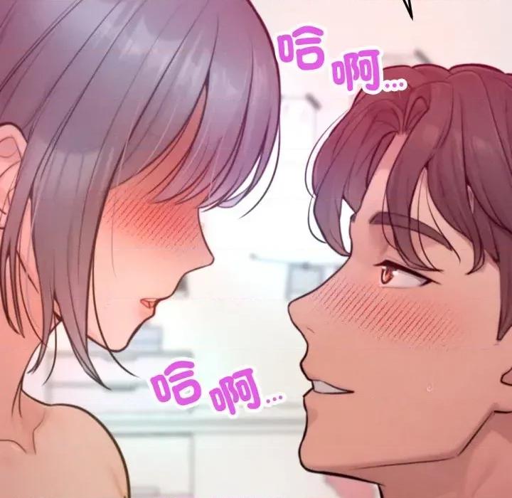 超美味x4 超美味人妻x4-第6话 第17页
