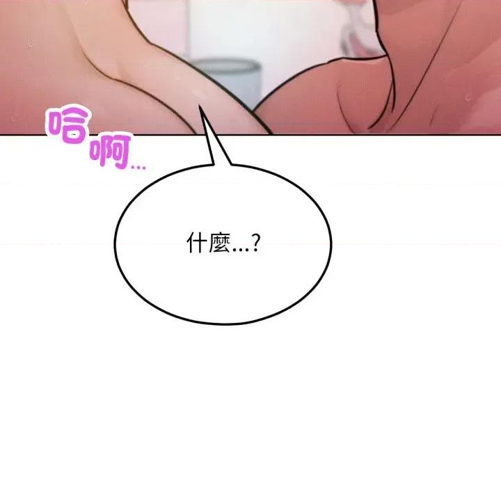 超美味x4 超美味人妻x4-第6话 第18页