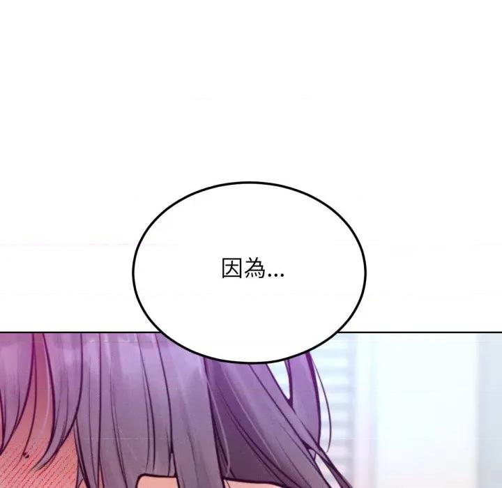 超美味x4 超美味人妻x4-第6话 第19页