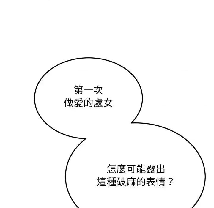 超美味x4 超美味人妻x4-第6话 第21页