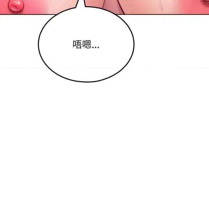 超美味x4 超美味人妻x4-第6话 第24页
