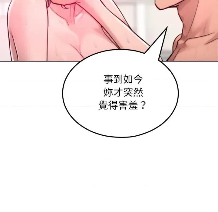 超美味x4 超美味人妻x4-第6话 第26页