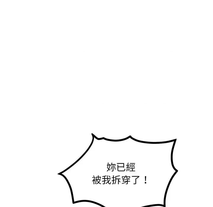 超美味x4 超美味人妻x4-第6话 第27页
