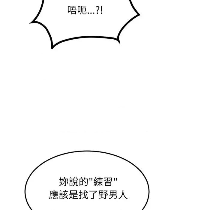 超美味x4 超美味人妻x4-第6话 第29页