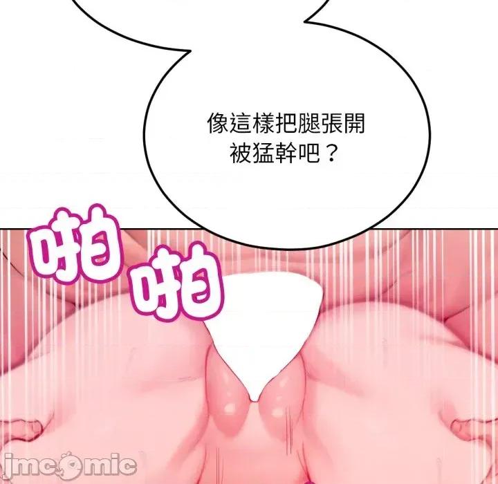 超美味x4 超美味人妻x4-第6话 第30页