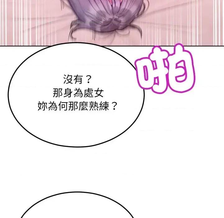 超美味x4 超美味人妻x4-第6话 第32页