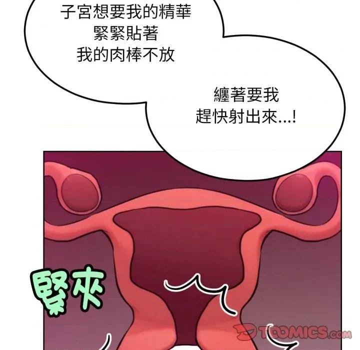 超美味x4 超美味人妻x4-第6话 第33页