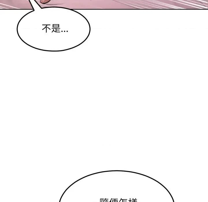超美味x4 超美味人妻x4-第6话 第37页