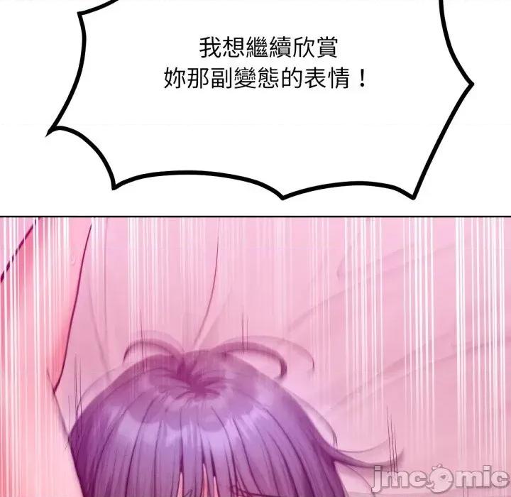 超美味x4 超美味人妻x4-第6话 第40页