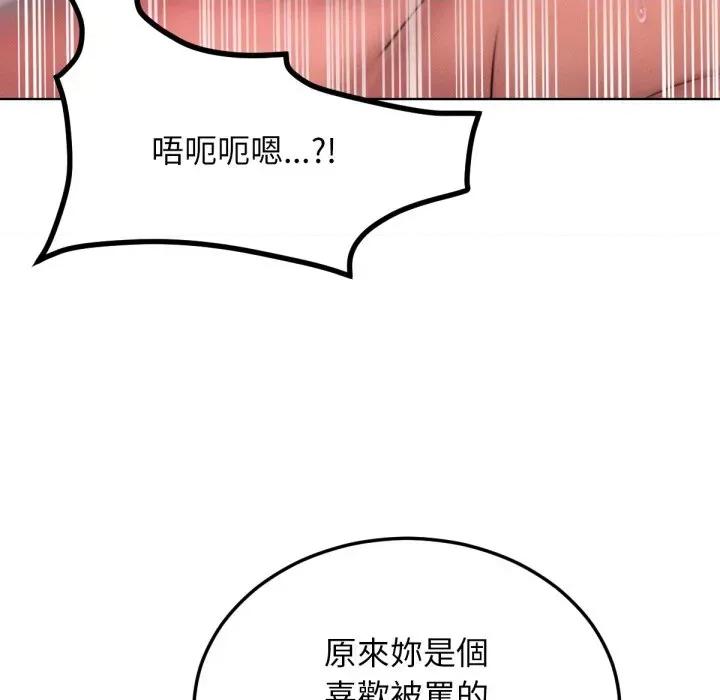 超美味x4 超美味人妻x4-第6话 第43页