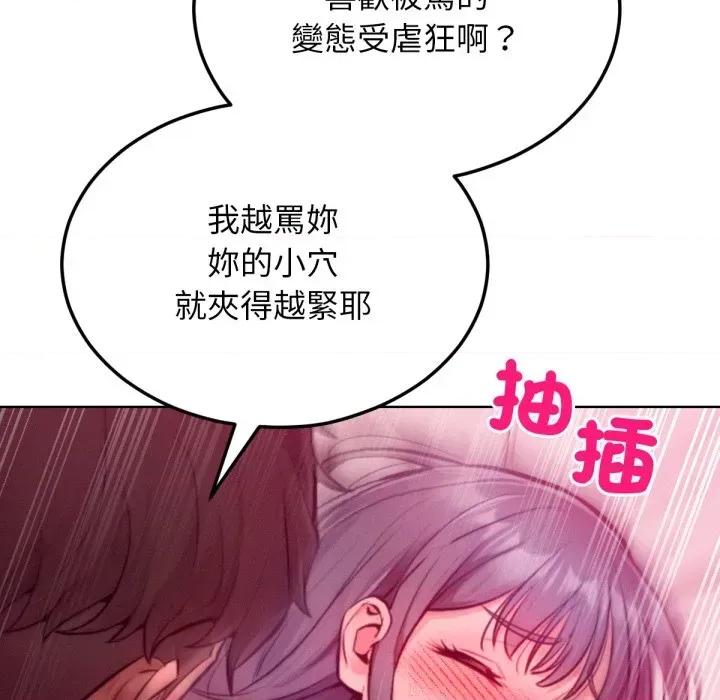 超美味x4 超美味人妻x4-第6话 第44页