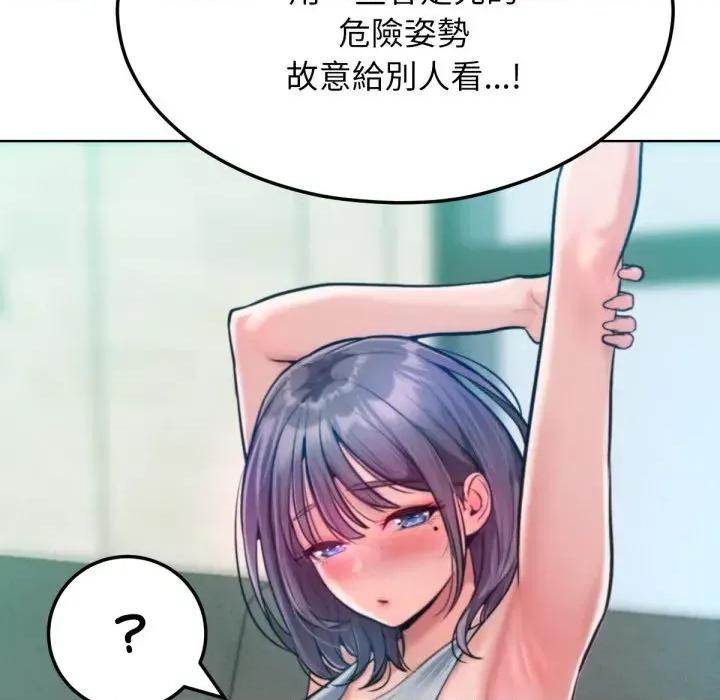 超美味x4 超美味人妻x4-第6话 第49页