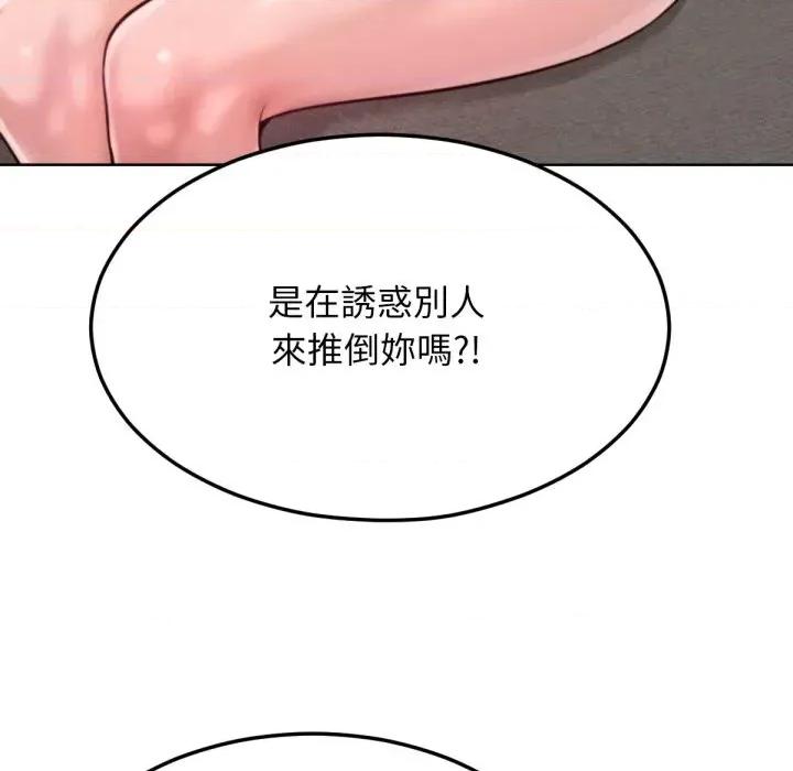 超美味x4 超美味人妻x4-第6话 第51页