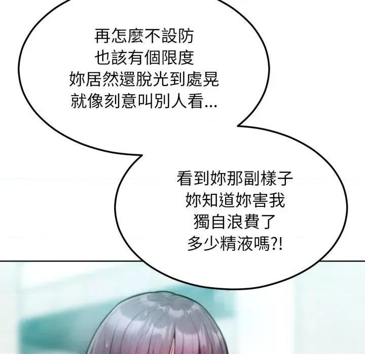 超美味x4 超美味人妻x4-第6话 第52页
