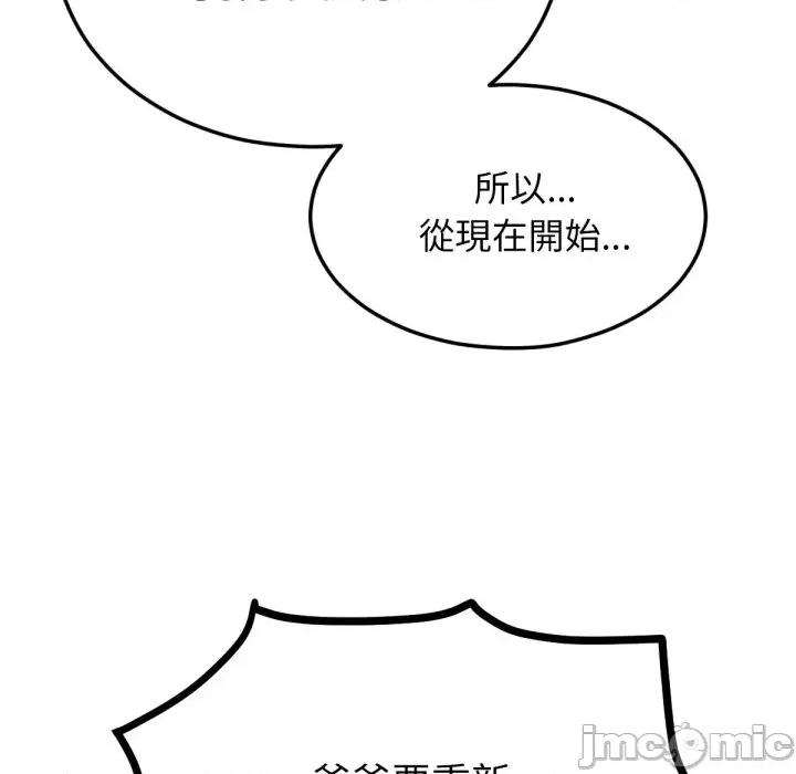 超美味x4 超美味人妻x4-第6话 第55页