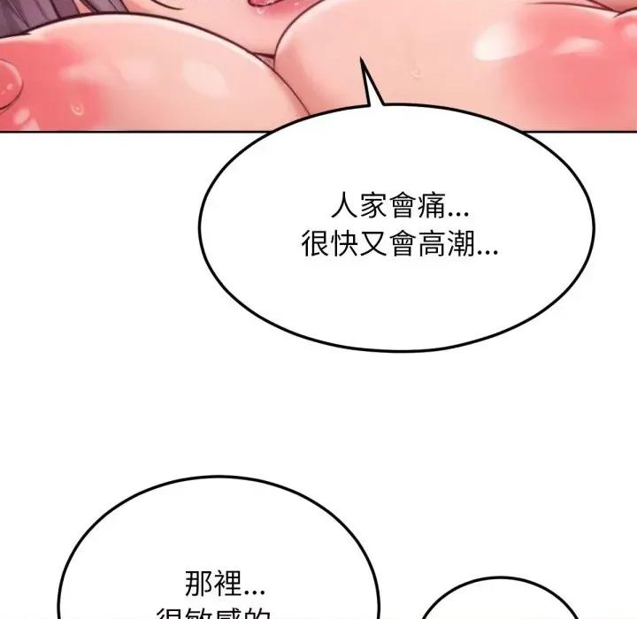 超美味x4 超美味人妻x4-第6话 第62页