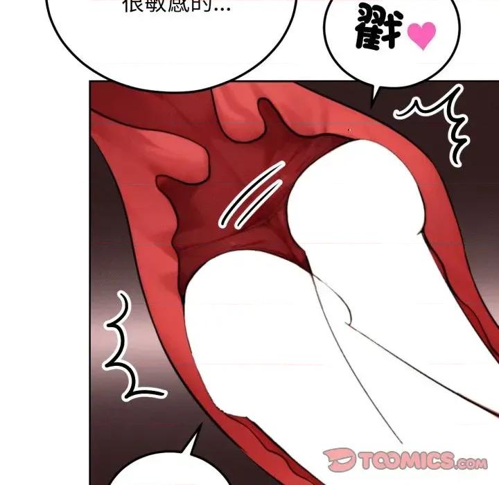 超美味x4 超美味人妻x4-第6话 第63页