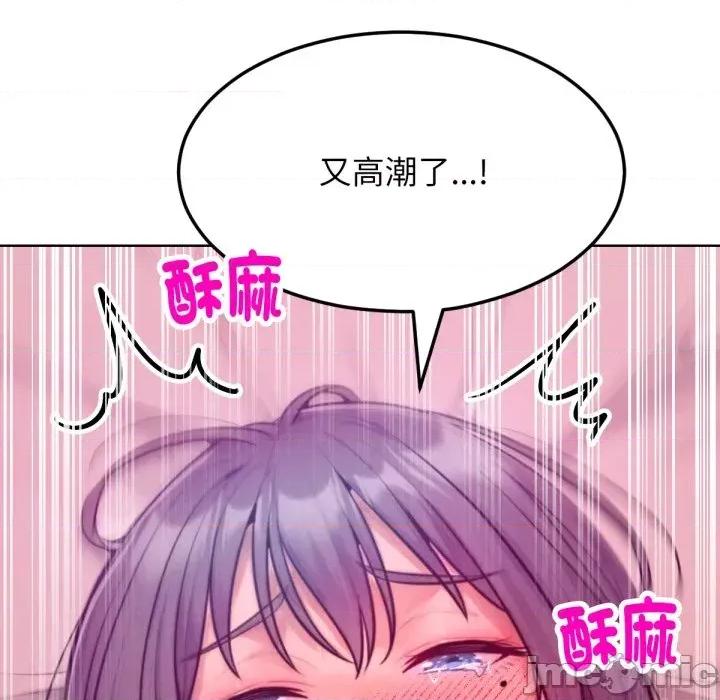 超美味x4 超美味人妻x4-第6话 第65页