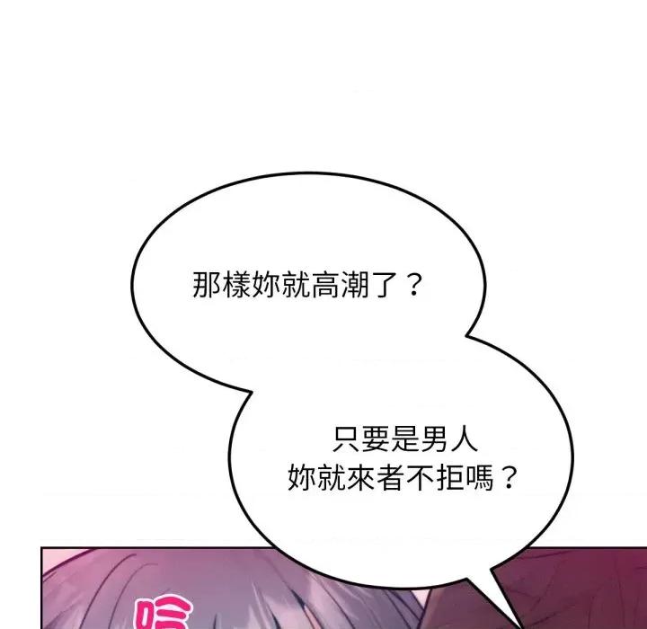 超美味x4 超美味人妻x4-第6话 第73页
