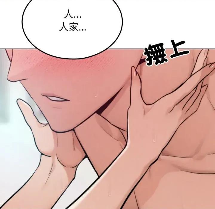 超美味x4 超美味人妻x4-第6话 第76页