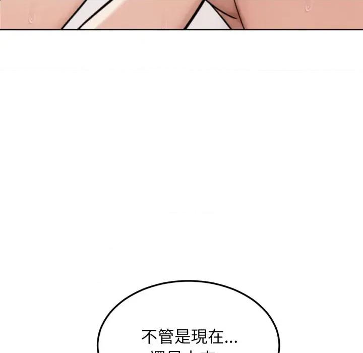 超美味x4 超美味人妻x4-第6话 第77页