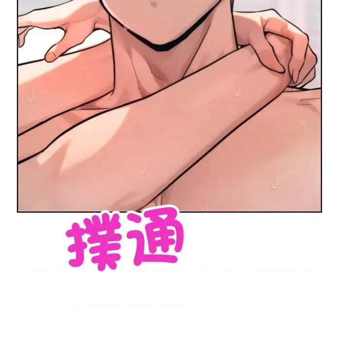 超美味x4 超美味人妻x4-第6话 第81页