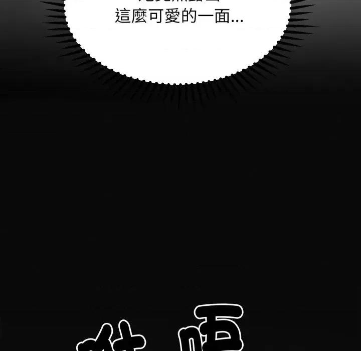 超美味x4 超美味人妻x4-第6话 第87页