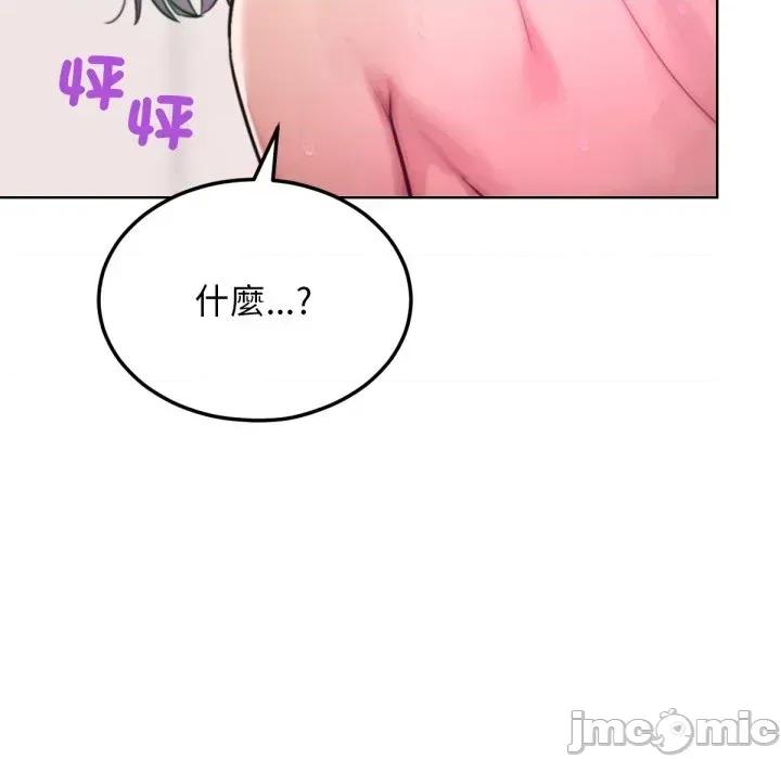 超美味x4 超美味人妻x4-第6话 第95页
