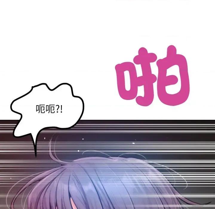 超美味x4 超美味人妻x4-第6话 第96页