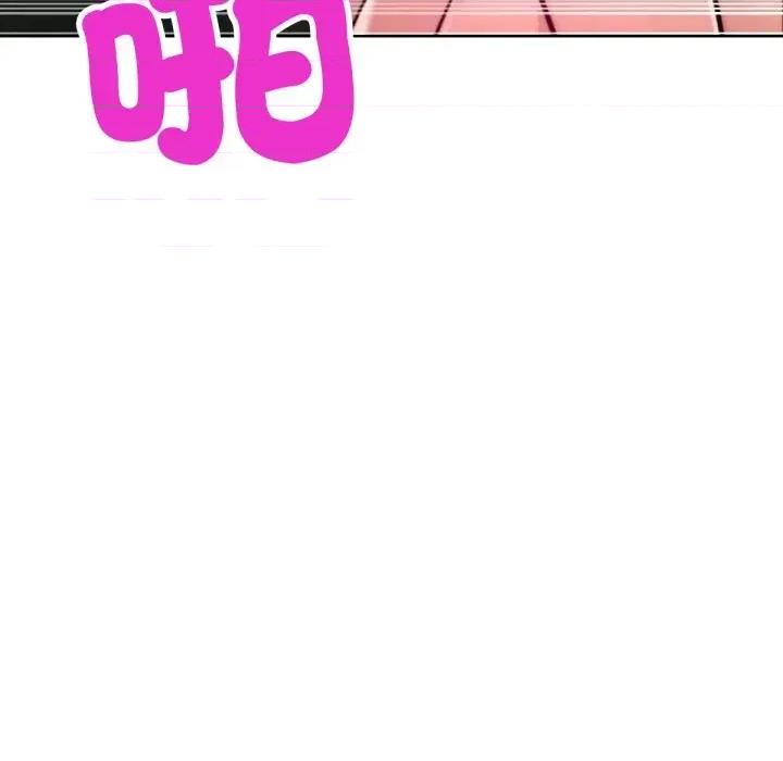 超美味x4 超美味人妻x4-第6话 第98页