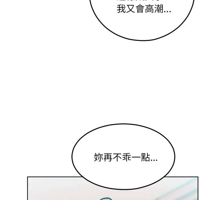 超美味x4 超美味人妻x4-第6话 第102页