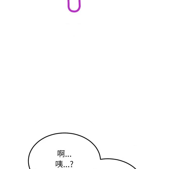 超美味x4 超美味人妻x4-第6话 第107页