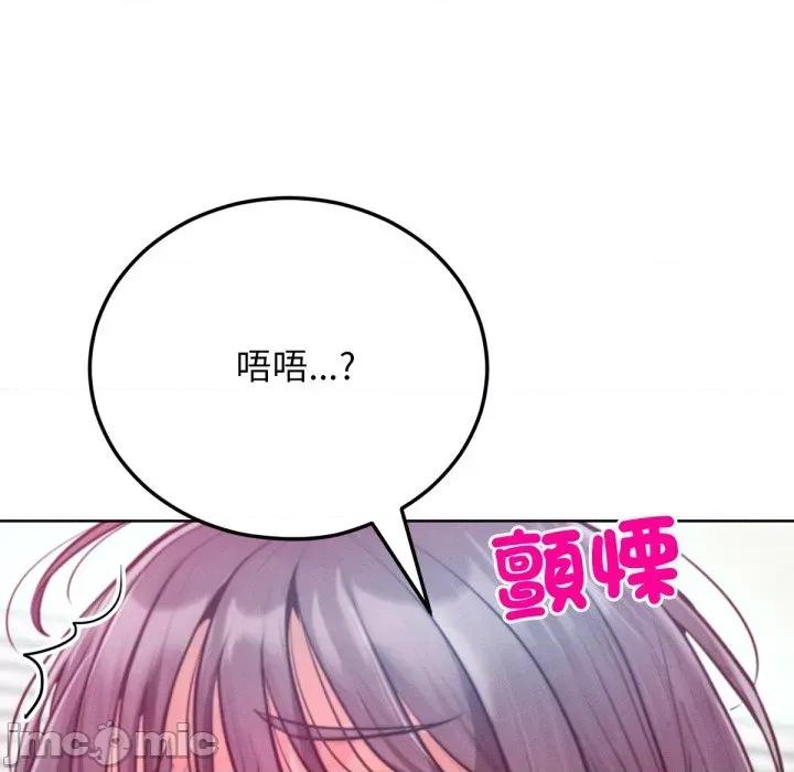超美味x4 超美味人妻x4-第6话 第110页