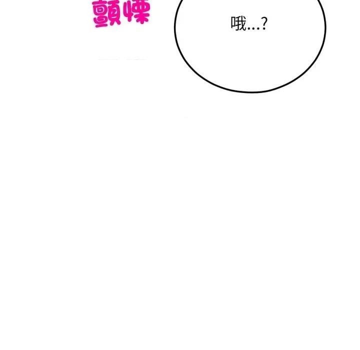 超美味x4 超美味人妻x4-第6话 第112页