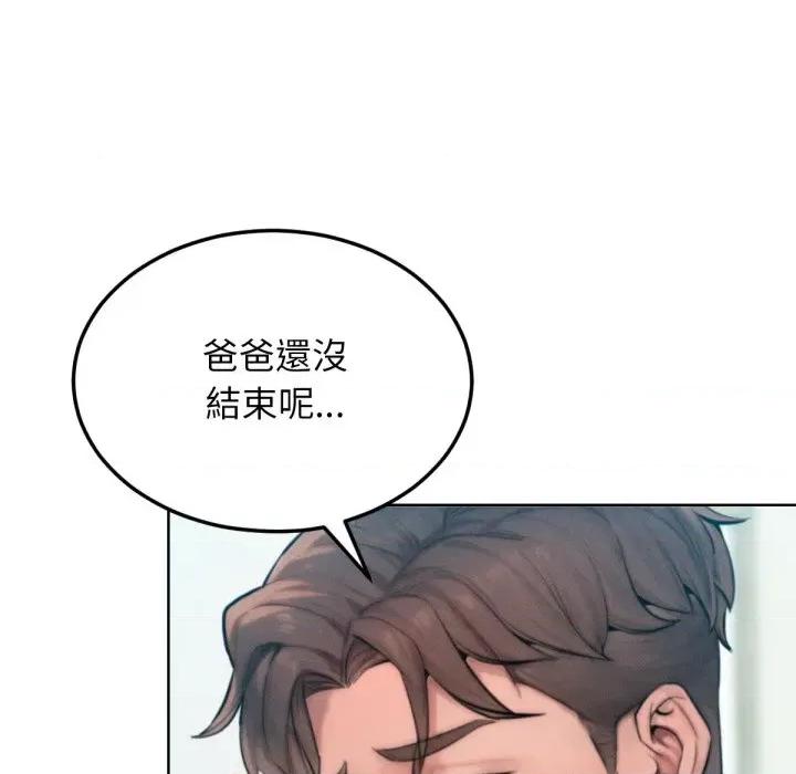 超美味x4 超美味人妻x4-第6话 第116页