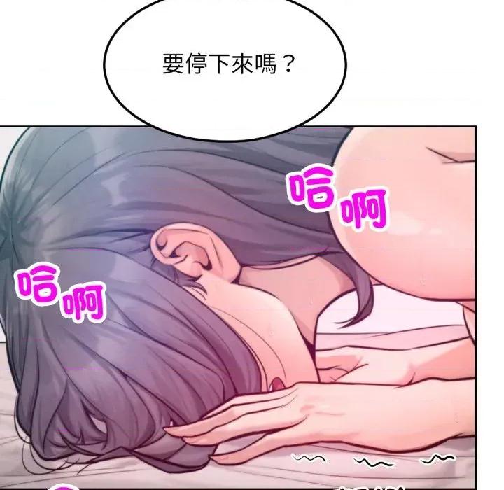 超美味x4 超美味人妻x4-第6话 第118页