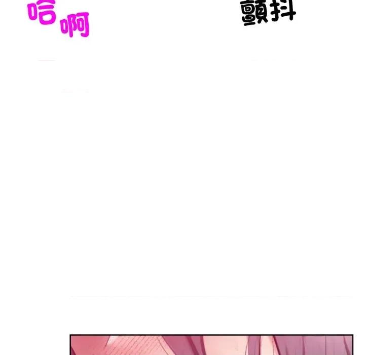 超美味x4 超美味人妻x4-第6话 第119页