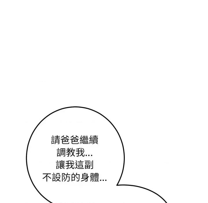 超美味x4 超美味人妻x4-第6话 第124页