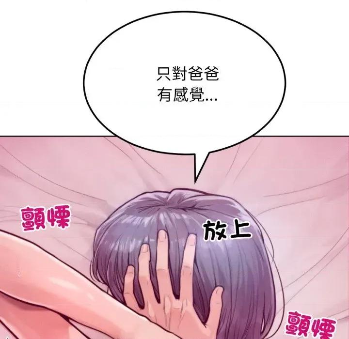 超美味x4 超美味人妻x4-第6话 第127页
