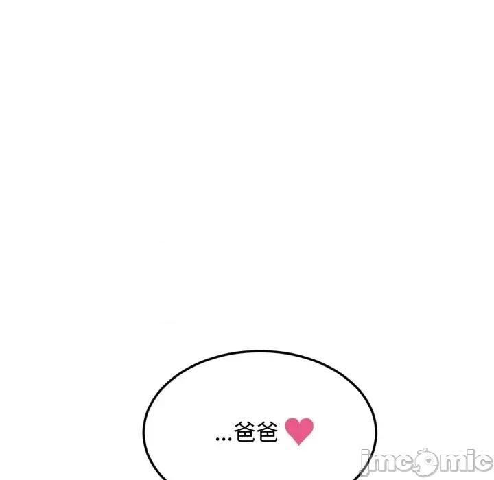 超美味x4 超美味人妻x4-第6话 第130页