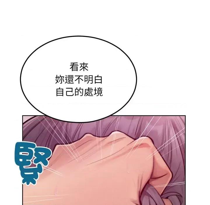 超美味x4 超美味人妻x4-第6话 第133页
