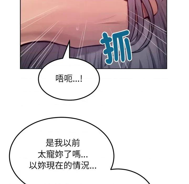 超美味x4 超美味人妻x4-第6话 第134页