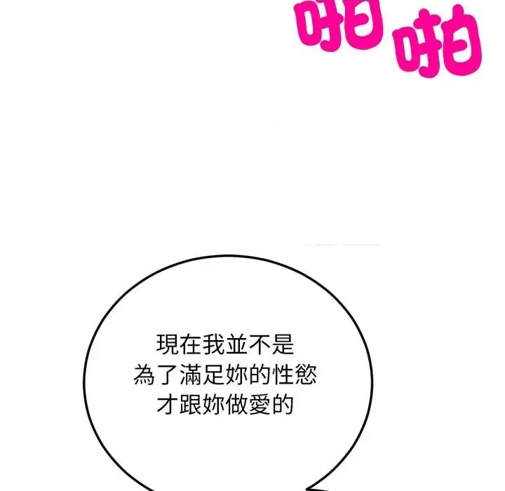 超美味x4 超美味人妻x4-第6话 第137页