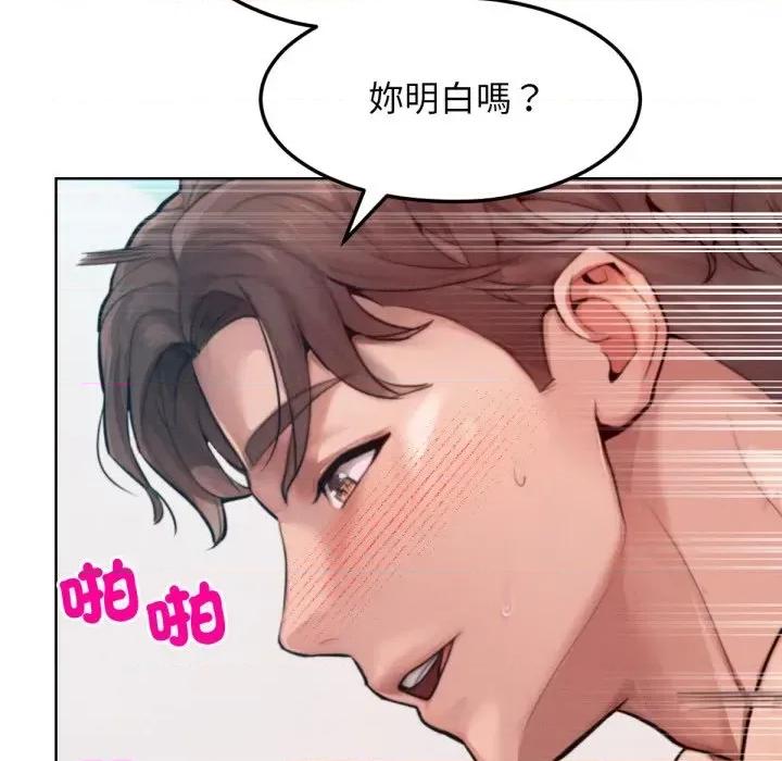 超美味x4 超美味人妻x4-第6话 第138页