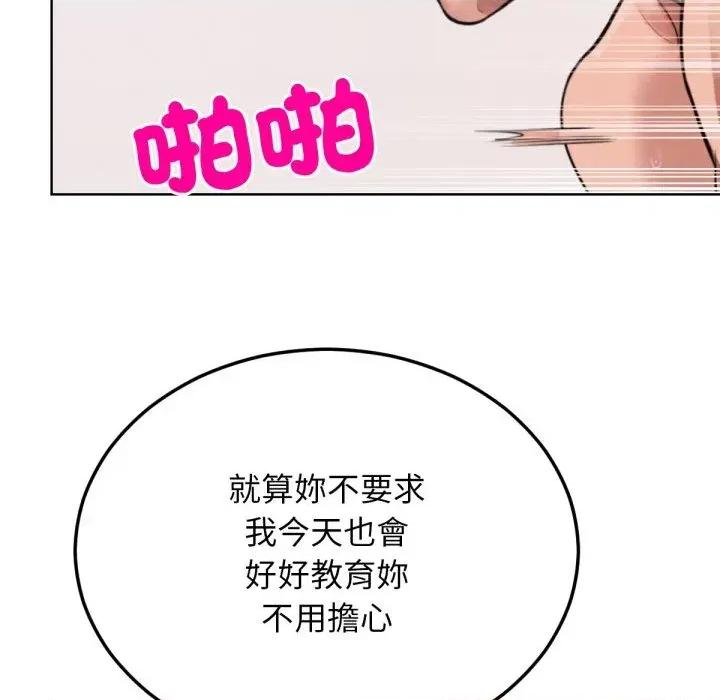 超美味x4 超美味人妻x4-第6话 第139页